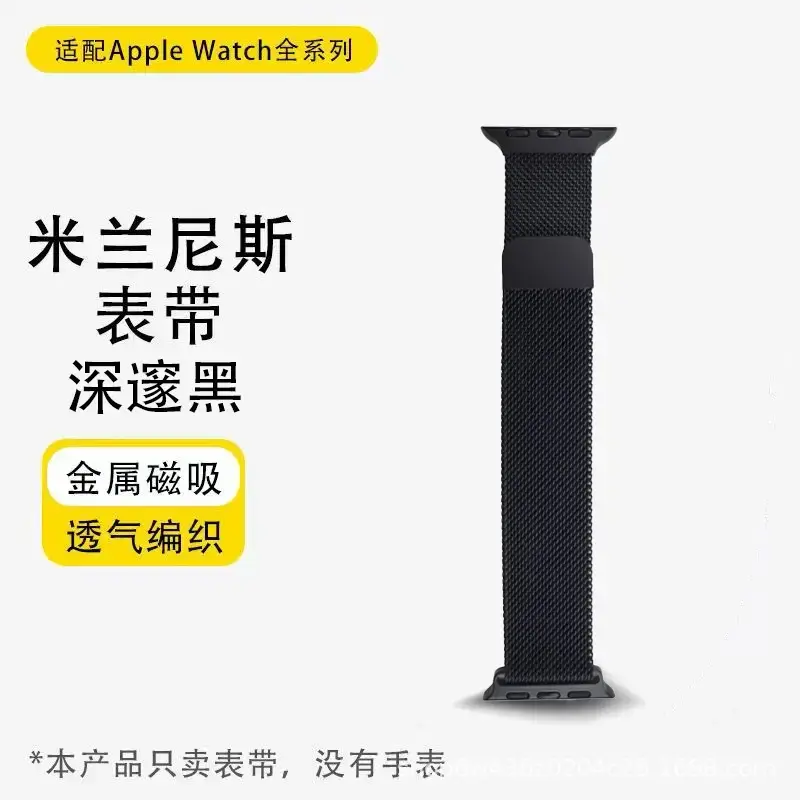 Milanese Leopard Print Premium Magnetic Applicable Applewatch Apple Watch Strap S10iwatch Strap