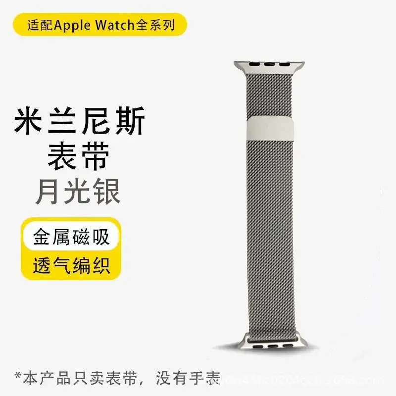 Milanese Leopard Print Premium Magnetic Applicable Applewatch Apple Watch Strap S10iwatch Strap