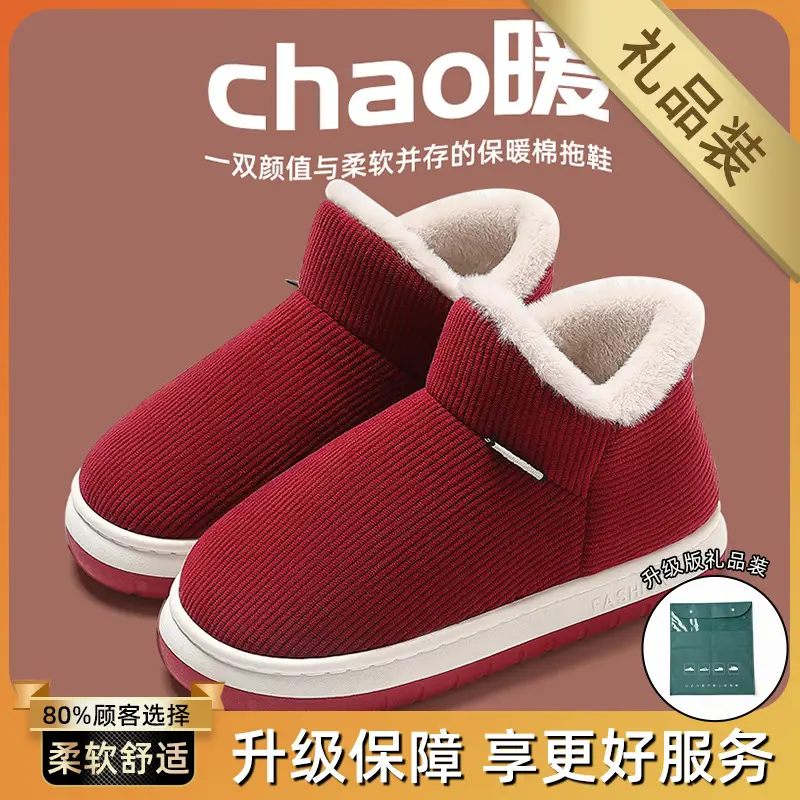 Middle-aged and elderly cotton slippers men's winter outdoor wear bag heel indoor home thick-soled non-slip fleece-lined warm cotton shoes women's