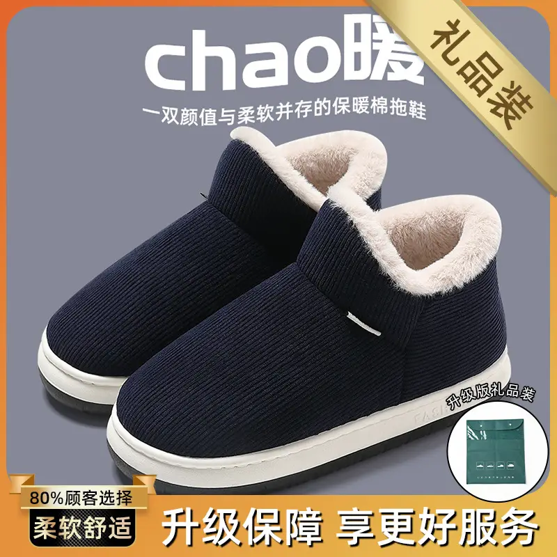 Middle-aged and elderly cotton slippers men's winter outdoor wear bag heel indoor home thick-soled non-slip fleece-lined warm cotton shoes women's