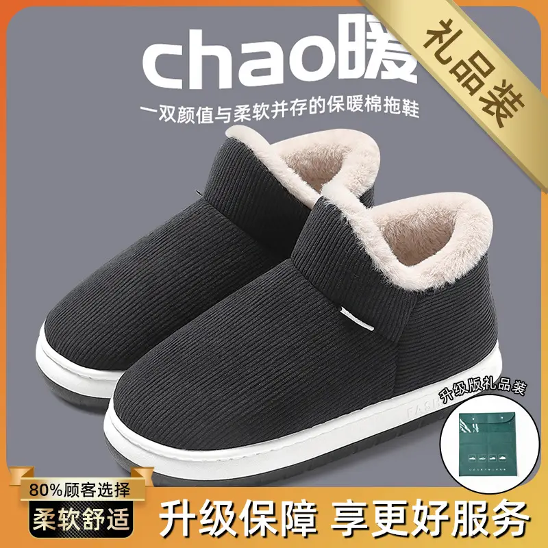 Middle-aged and elderly cotton slippers men's winter outdoor wear bag heel indoor home thick-soled non-slip fleece-lined warm cotton shoes women's