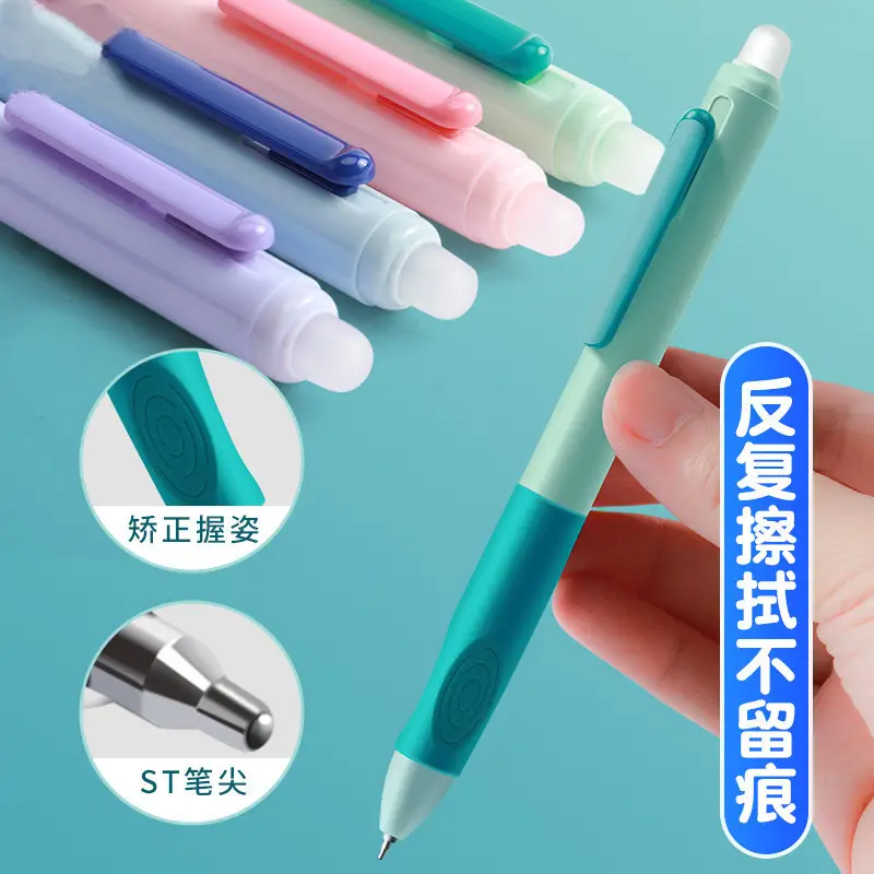 Good encouragement for primary school students to press the erasable refill 0.5 crystal blue hot erasable easy-to-erase water-based pen black gel pen