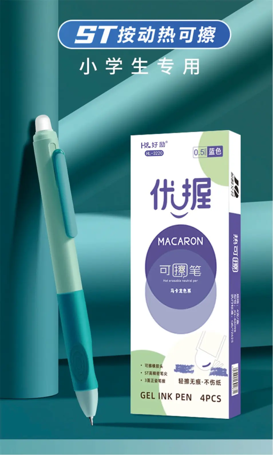 Good encouragement for primary school students to press the erasable refill 0.5 crystal blue hot erasable easy-to-erase water-based pen black gel pen — feature 1