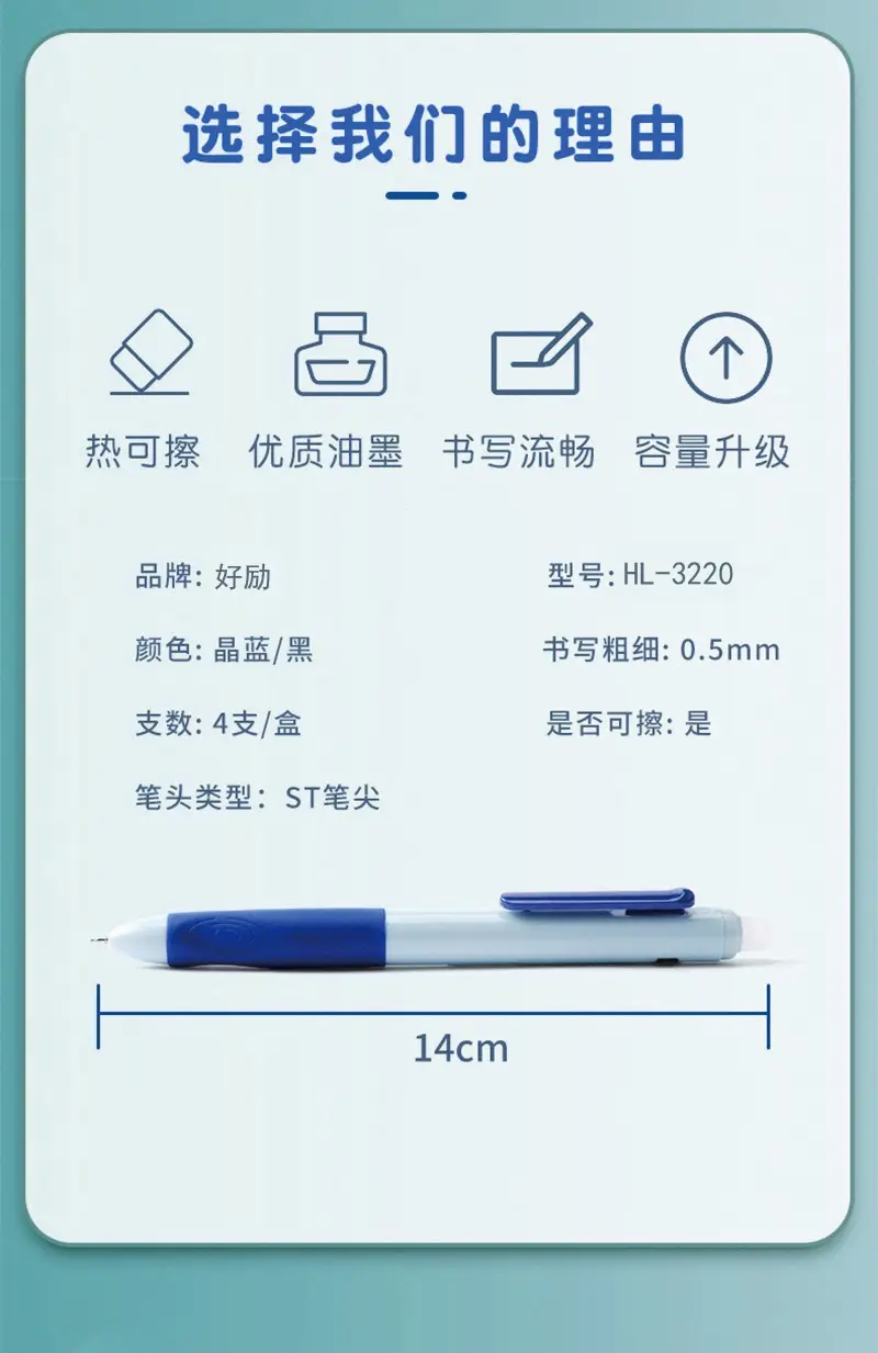 Good encouragement for primary school students to press the erasable refill 0.5 crystal blue hot erasable easy-to-erase water-based pen black gel pen — feature 2