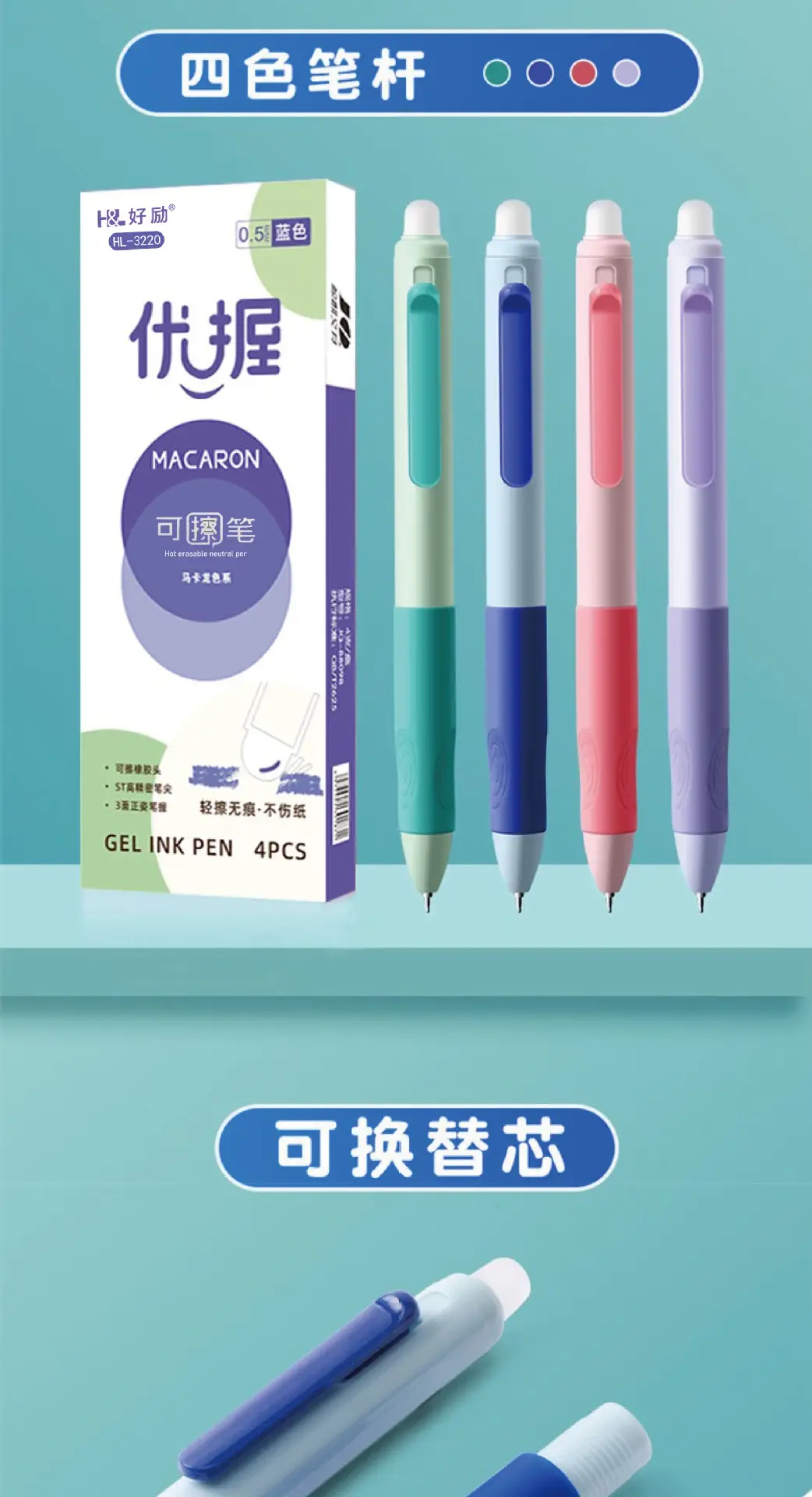 Good encouragement for primary school students to press the erasable refill 0.5 crystal blue hot erasable easy-to-erase water-based pen black gel pen — feature 4