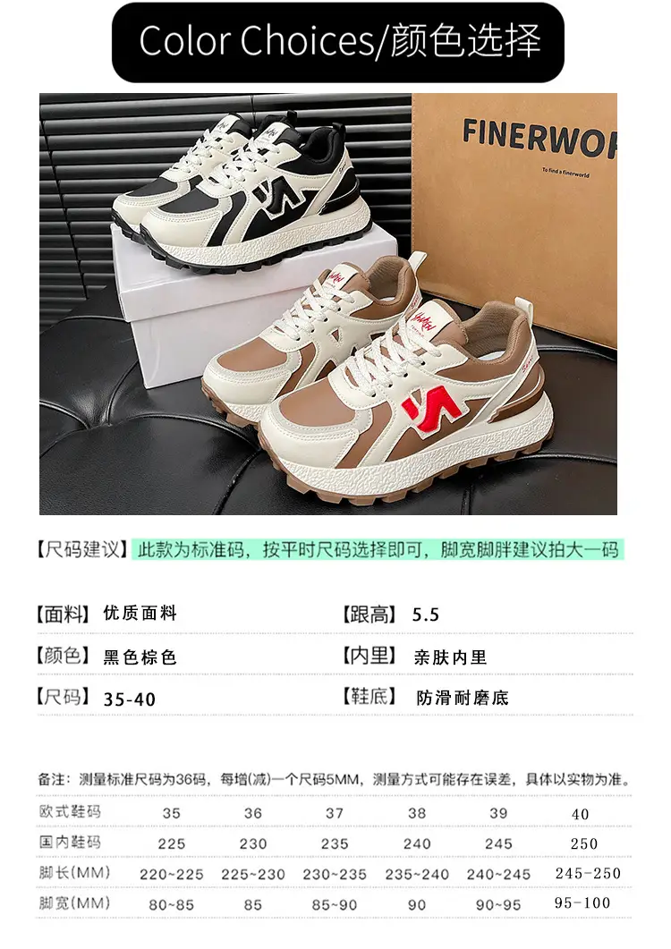 Forrest Gump Shoes for Women 2025 Autumn Daddy New Thick-Soled Breathable Leather Versatile Sports Casual Shoes Casual Sports Shoes for Women — feature 3