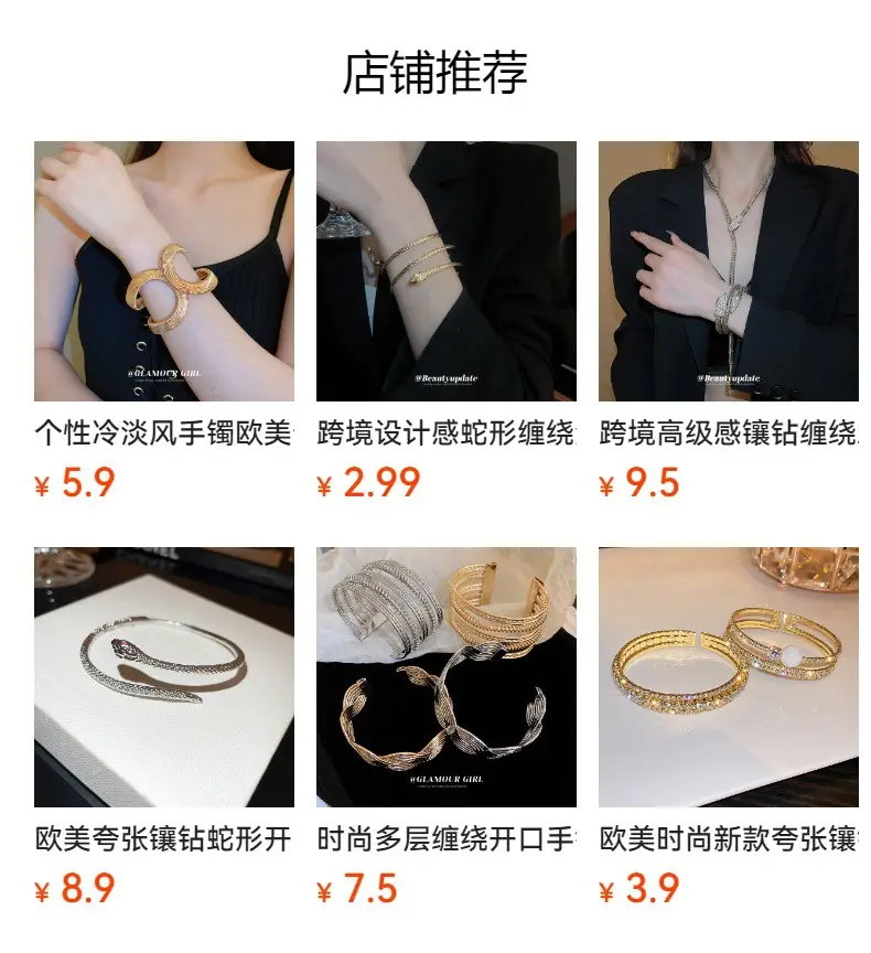 Gold Snake Bracelet Ring Set for Women — feature 1