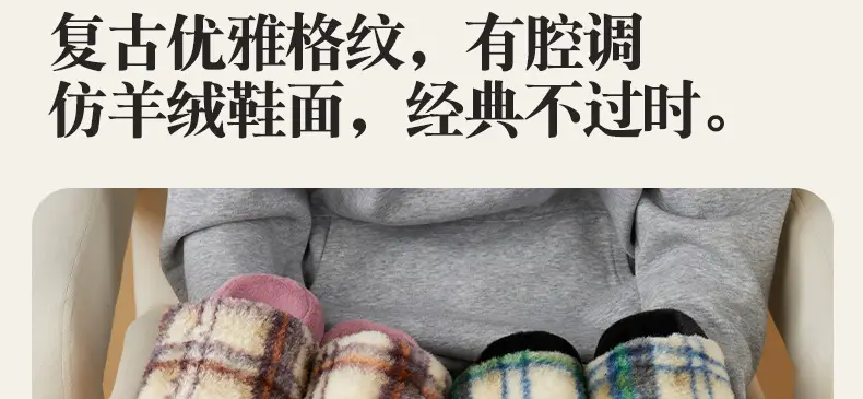 Cotton Slippers for Women Winter Retro Plaid Winter Warm Home Indoor Non-Slip Household Plush Couple Slippers Winter — feature 4