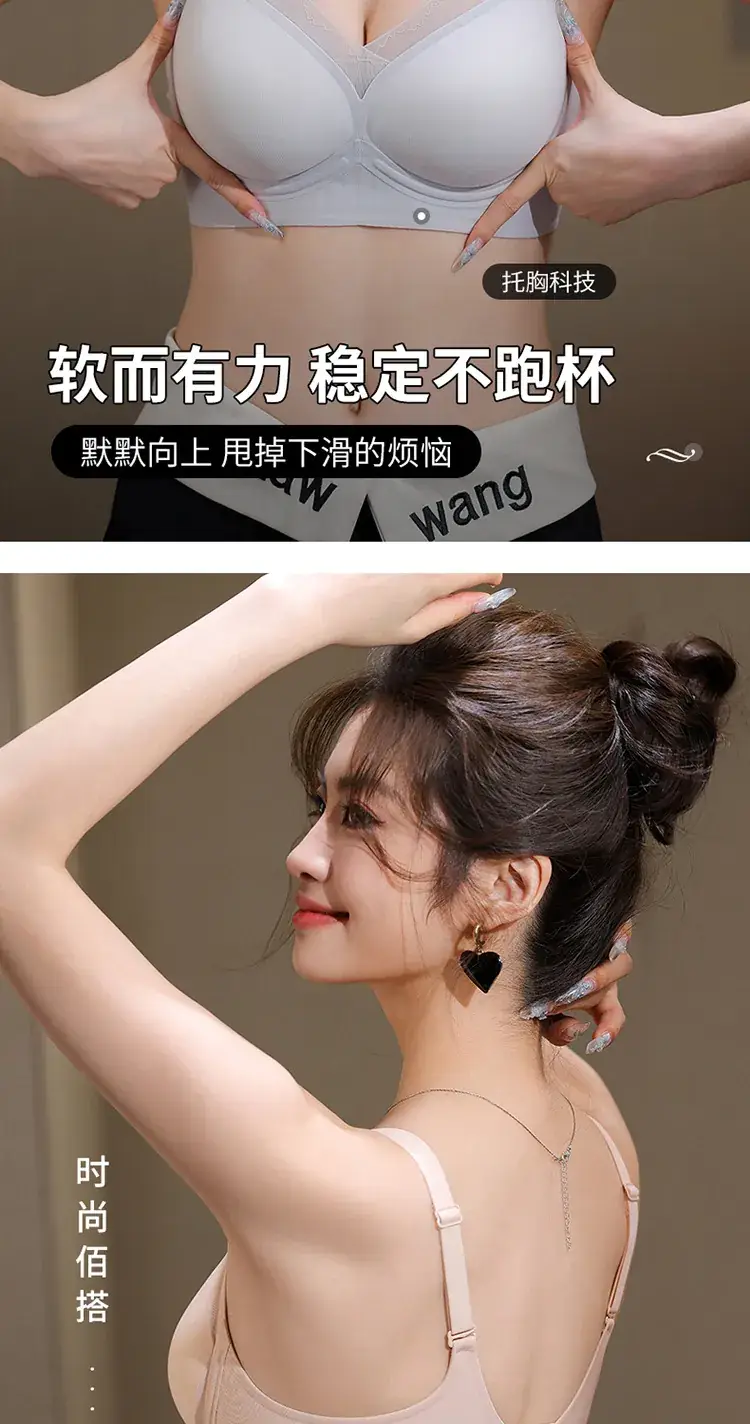 Traceless Soft Push-Up Bra for Women — feature 14