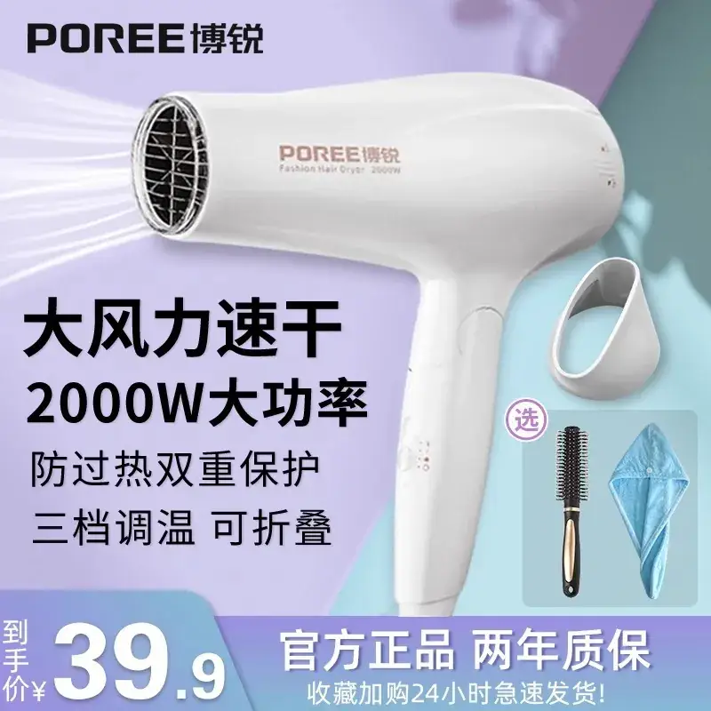 1800W High Power Hair Dryer White - Image 9