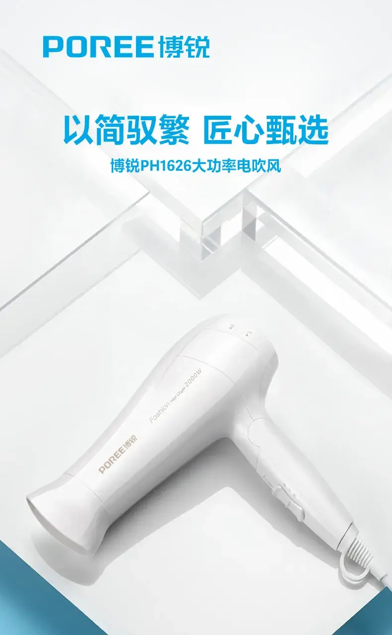 1800W High Power Hair Dryer White — feature 1