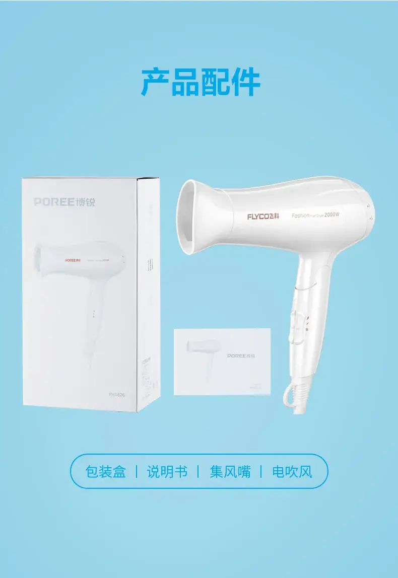 1800W High Power Hair Dryer White — feature 15
