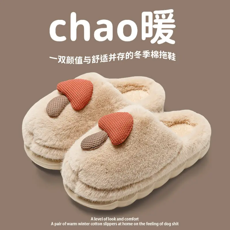 Thick-soled autumn and winter cute mushroom cotton slippers women's wholesale couples indoor non-slip parent-child household warm fluffy slippers - Image 8