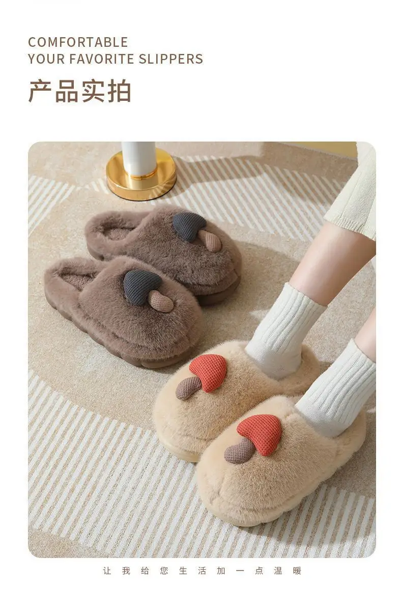 Thick-soled autumn and winter cute mushroom cotton slippers women's wholesale couples indoor non-slip parent-child household warm fluffy slippers — feature 11