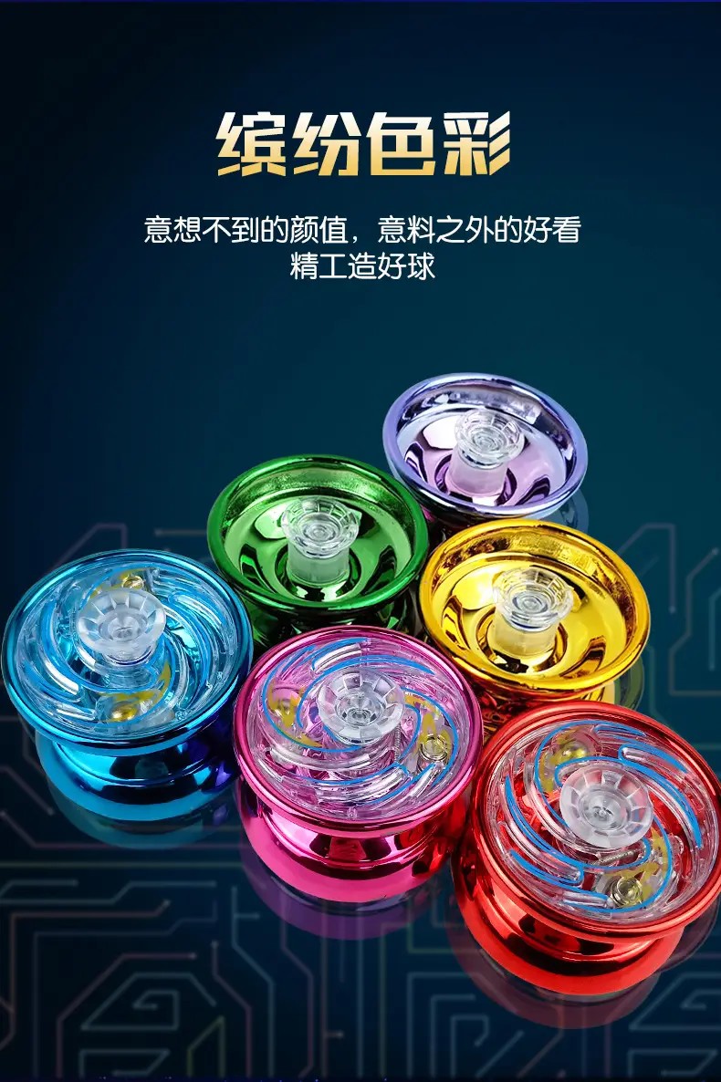 悠悠球_03.jpg