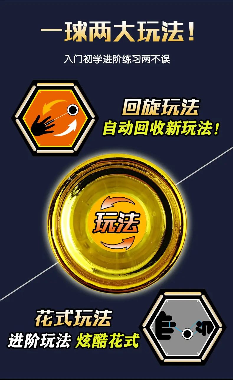 悠悠球_06.jpg