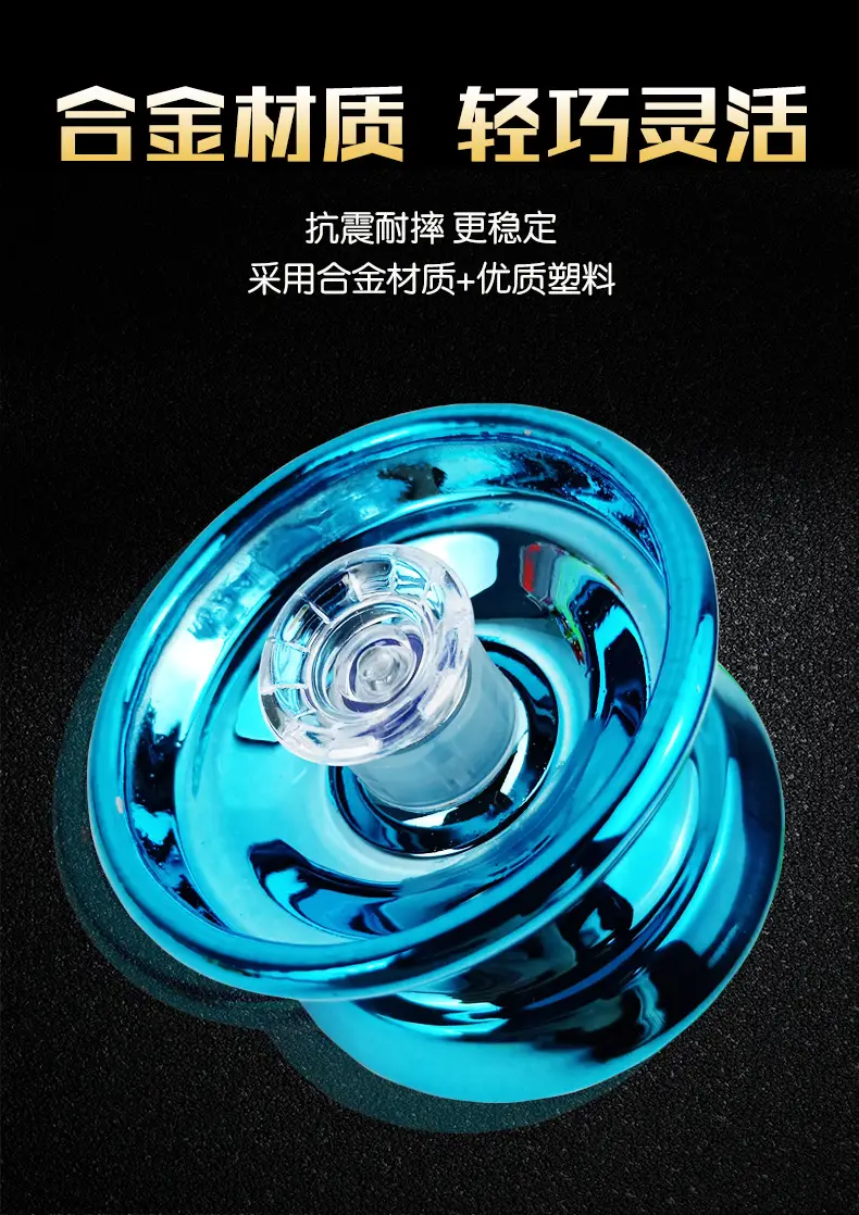 悠悠球_08.jpg