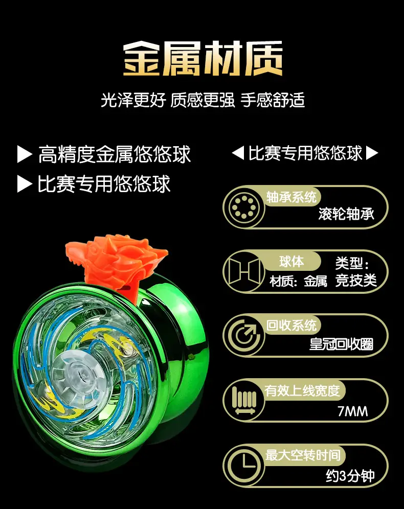 悠悠球_11.jpg