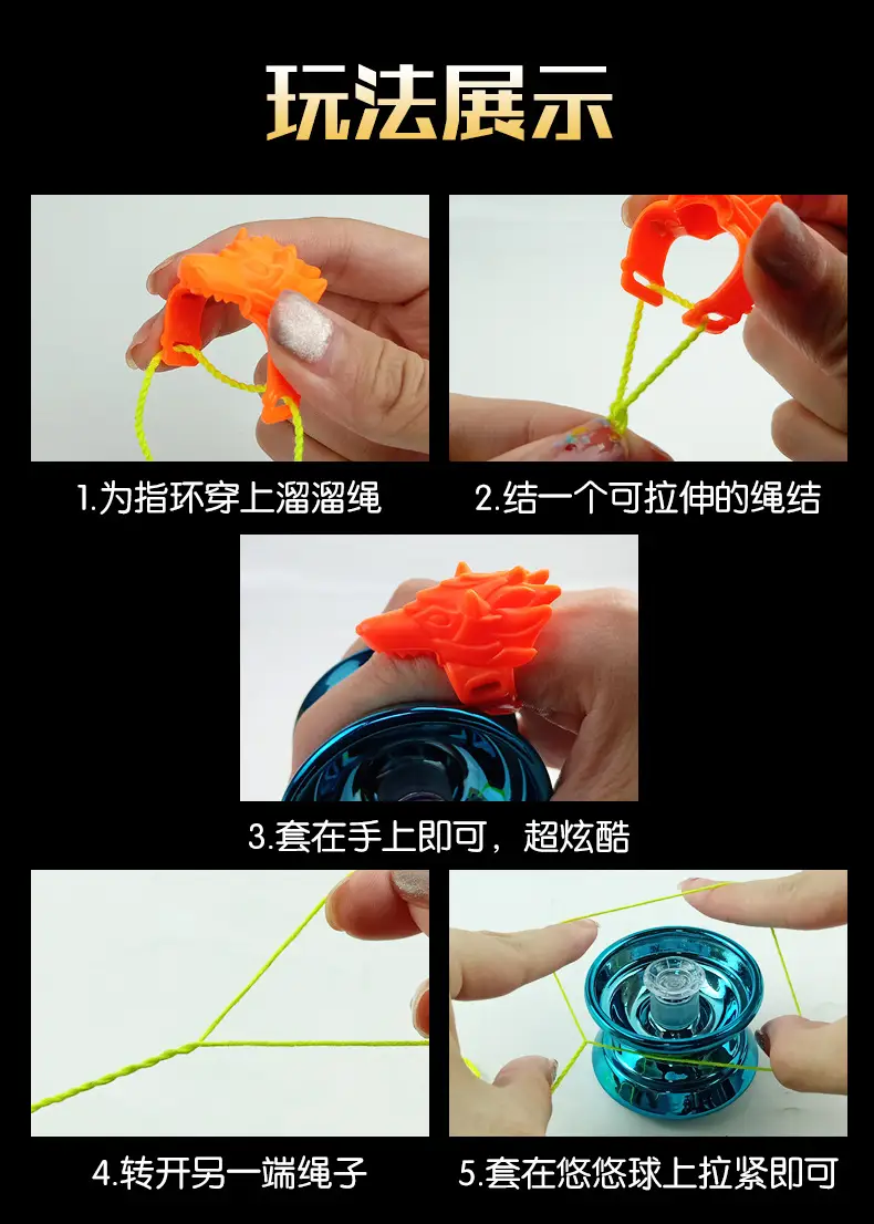 悠悠球_12.jpg