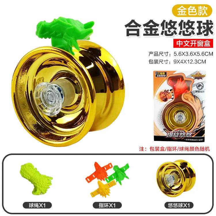 One Piece Free Shipping Cross-Border Alloy Yo-Yo Entry Dead Sleep Live Sleep Yoyo Ball Competitive Yo-Yo