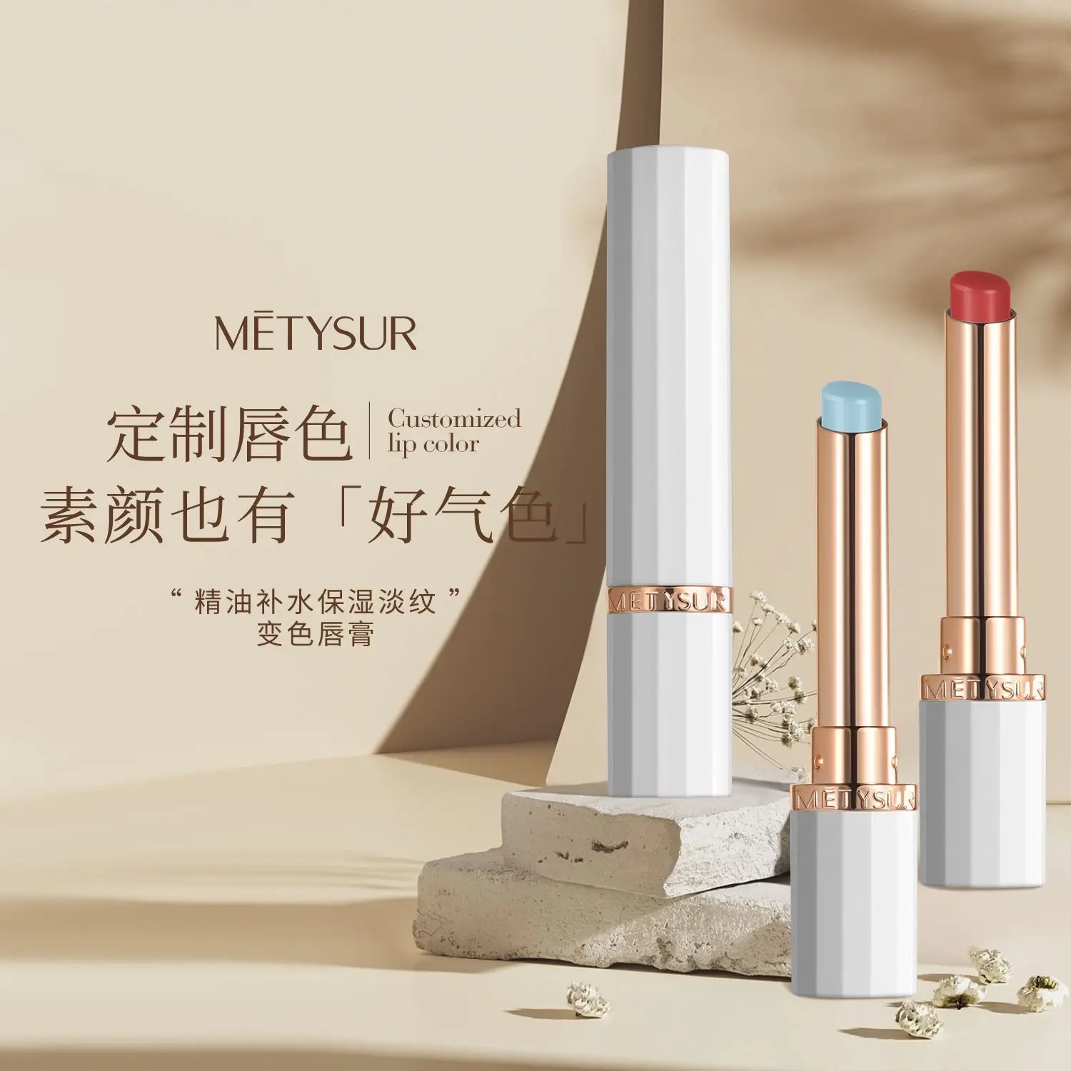 Meitixiu Hydrating Moisturizing Lipstick Autumn Winter Anti-Dry Cracking