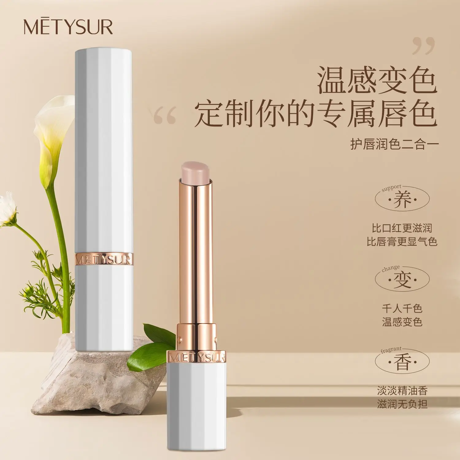 Meitixiu Hydrating Moisturizing Lipstick Autumn Winter Anti-Dry Cracking