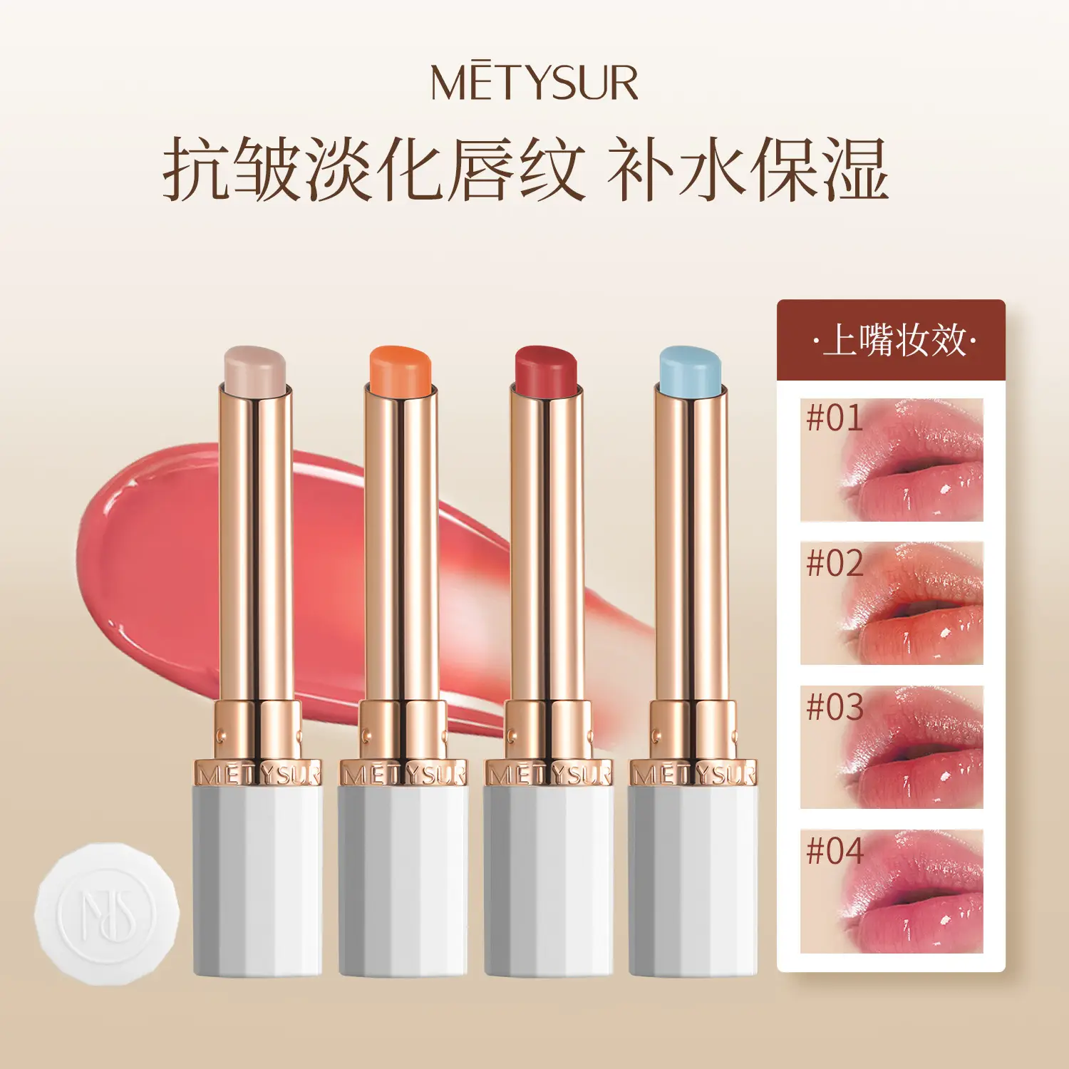 Meitixiu Hydrating Moisturizing Lipstick Autumn Winter Anti-Dry Cracking