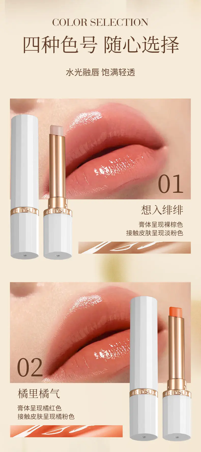 Meitixiu Hydrating Moisturizing Lipstick Autumn Winter Anti-Dry Cracking — feature 10