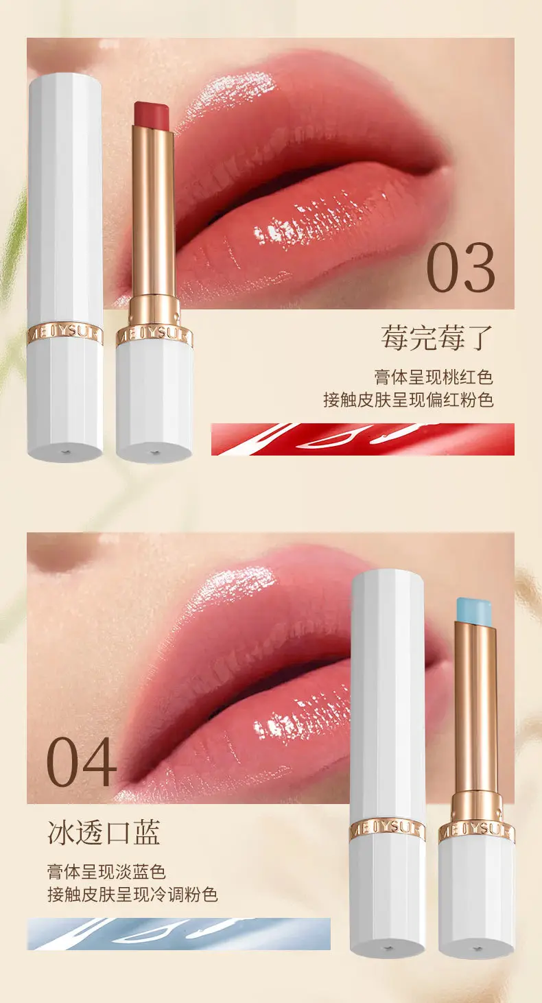 Meitixiu Hydrating Moisturizing Lipstick Autumn Winter Anti-Dry Cracking — feature 11