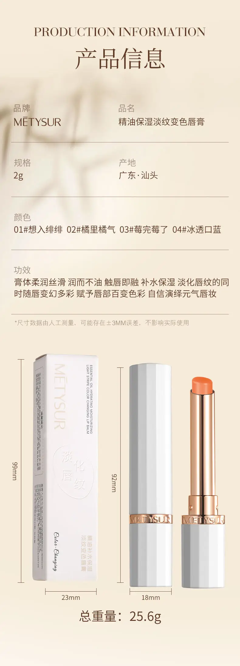 Meitixiu Hydrating Moisturizing Lipstick Autumn Winter Anti-Dry Cracking — feature 14