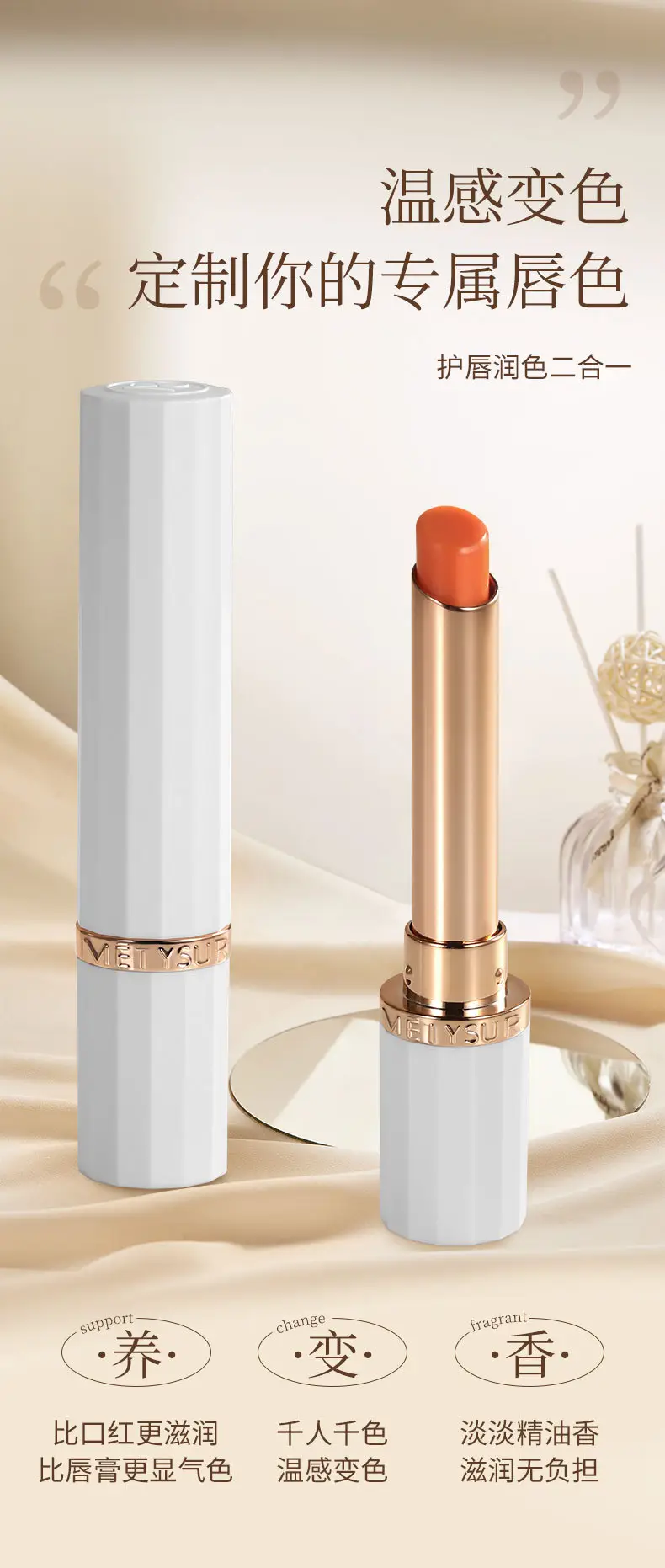 Meitixiu Hydrating Moisturizing Lipstick Autumn Winter Anti-Dry Cracking — feature 2