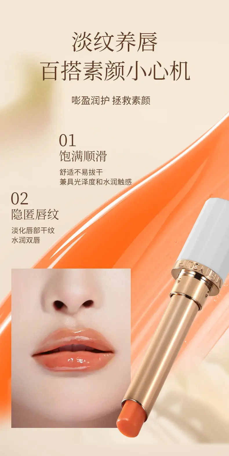 Meitixiu Hydrating Moisturizing Lipstick Autumn Winter Anti-Dry Cracking — feature 3