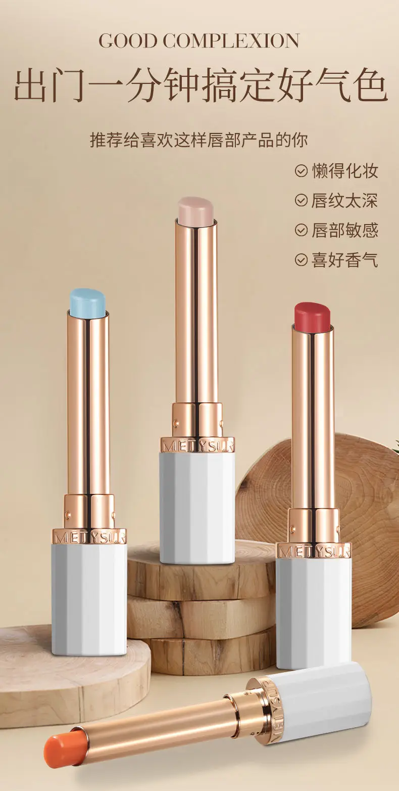 Meitixiu Hydrating Moisturizing Lipstick Autumn Winter Anti-Dry Cracking — feature 4