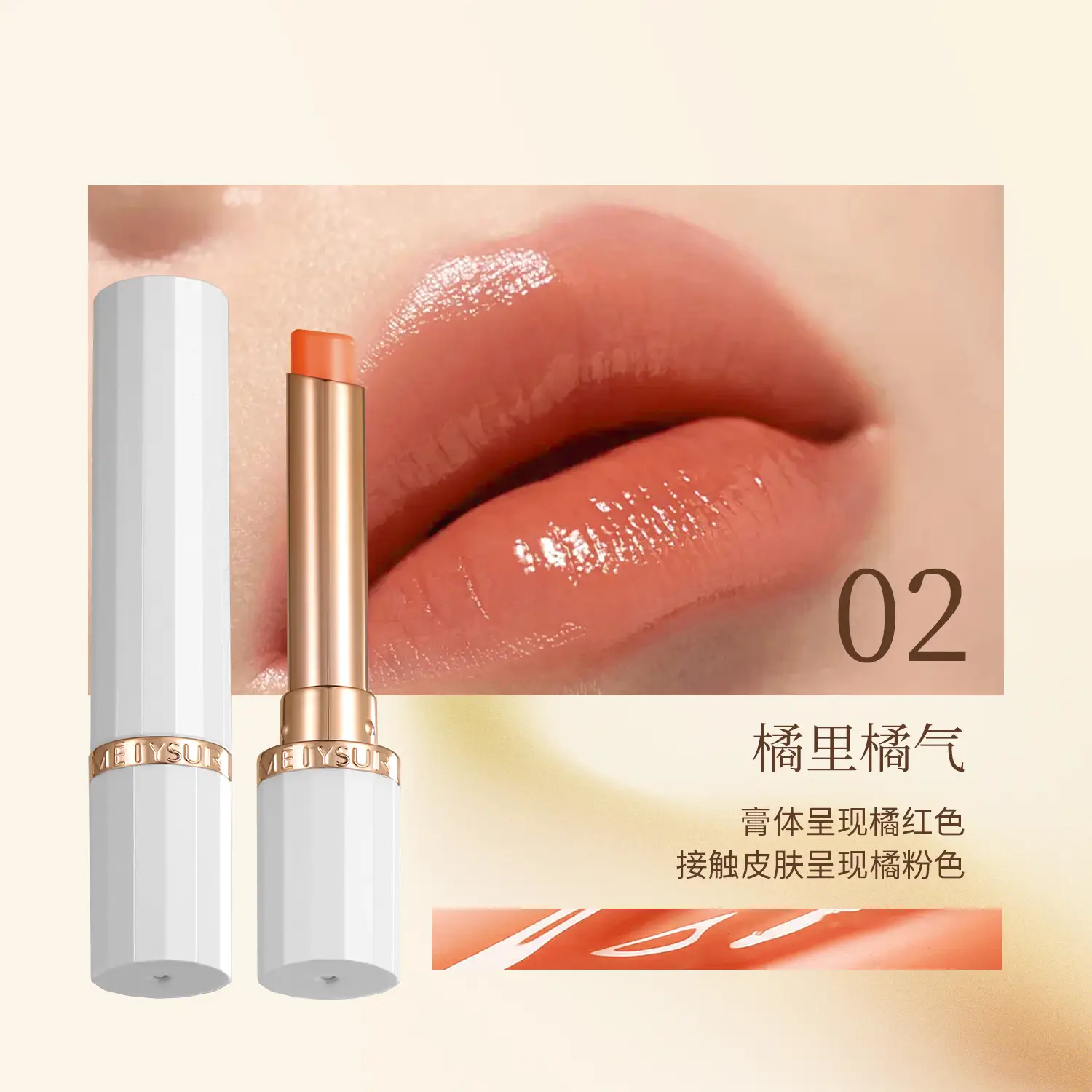 Meitixiu Hydrating Moisturizing Lipstick Autumn Winter Anti-Dry Cracking