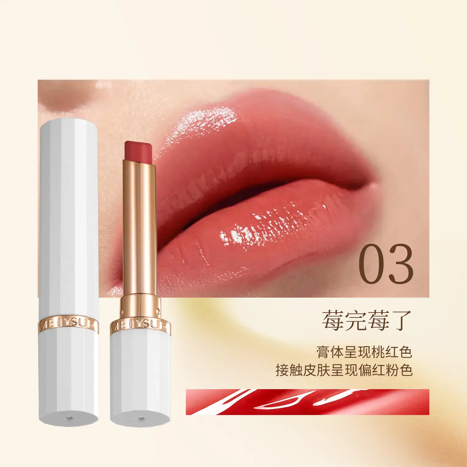 Meitixiu Hydrating Moisturizing Lipstick Autumn Winter Anti-Dry Cracking