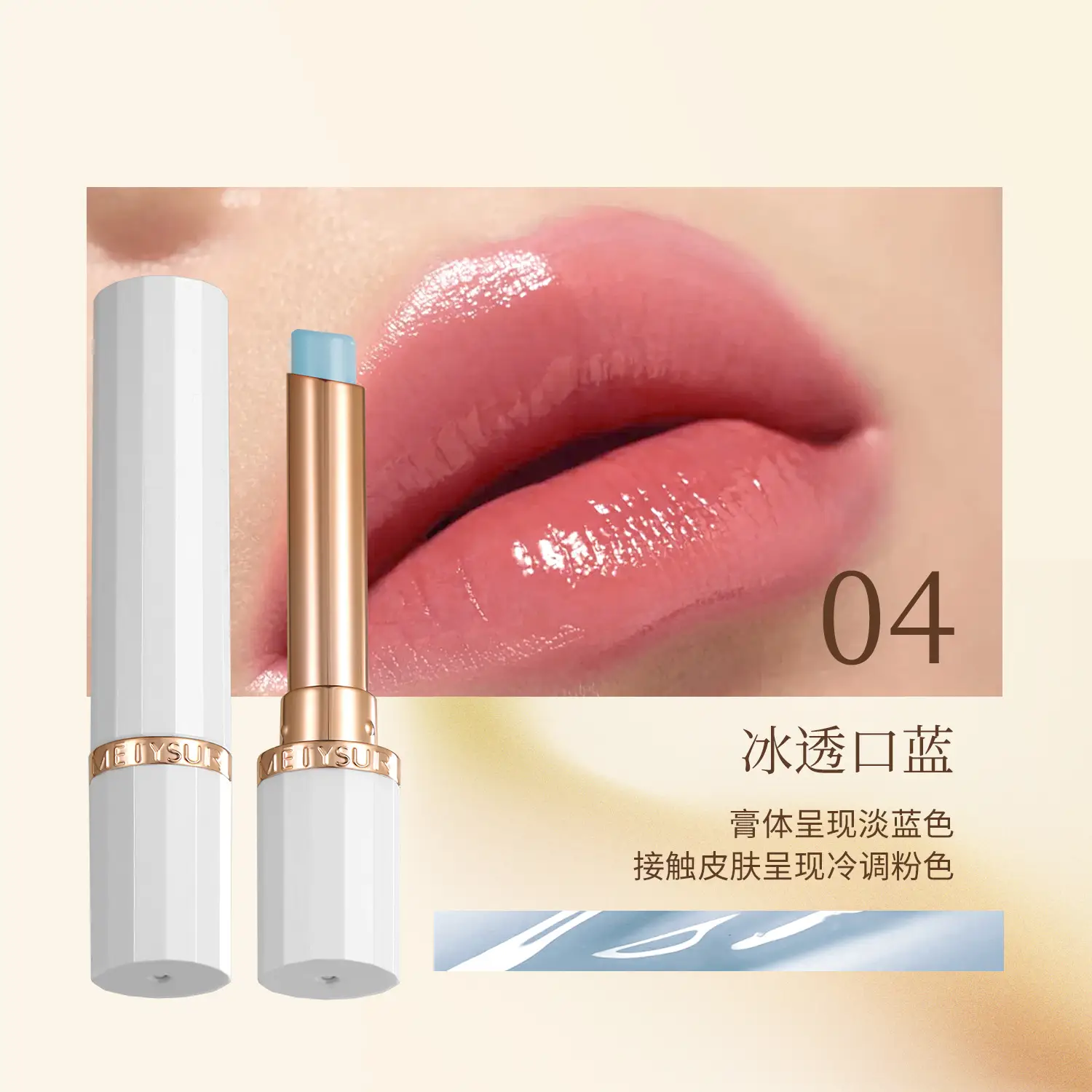 Meitixiu Hydrating Moisturizing Lipstick Autumn Winter Anti-Dry Cracking