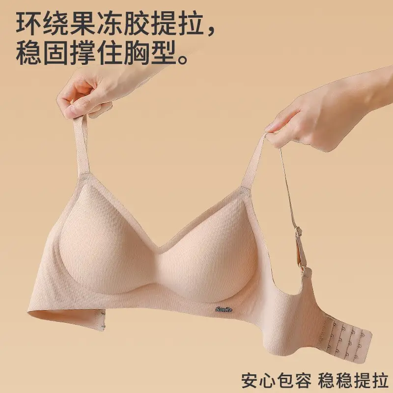 Non-marking Naked Underwear Women's Jelly Soft Support Auxilum Adjustable Ultra-soft Thin Bra without Steel Ring — feature 1