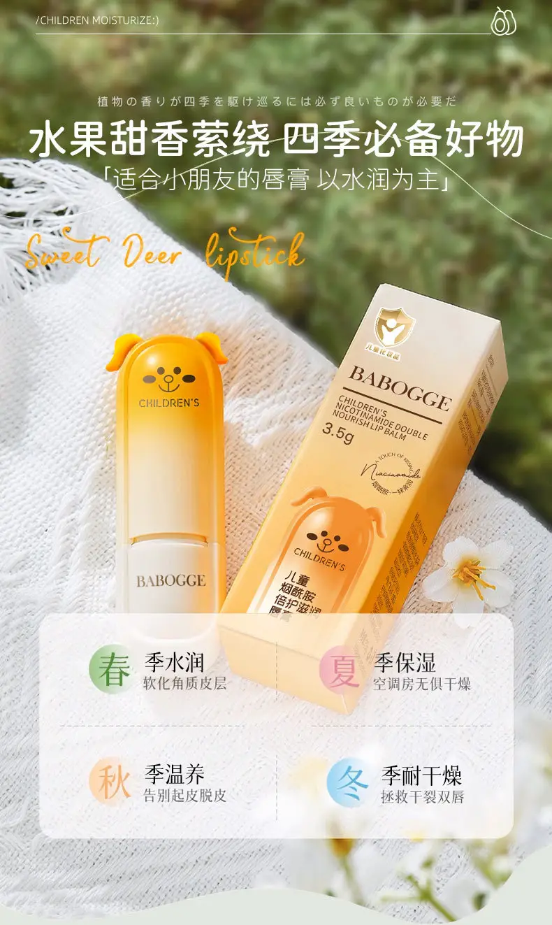 Baboge Moisturizing Lipstick for Baby & Kids — feature 13