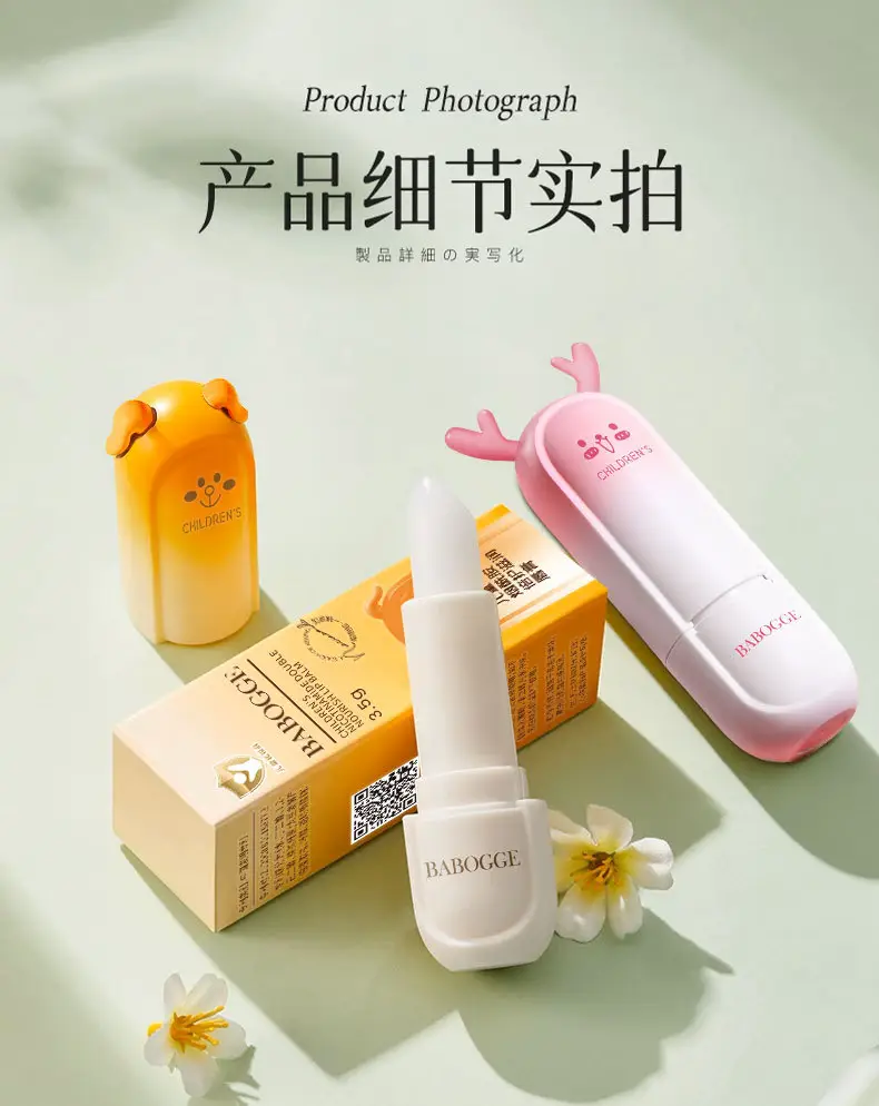 Baboge Moisturizing Lipstick for Baby & Kids — feature 16