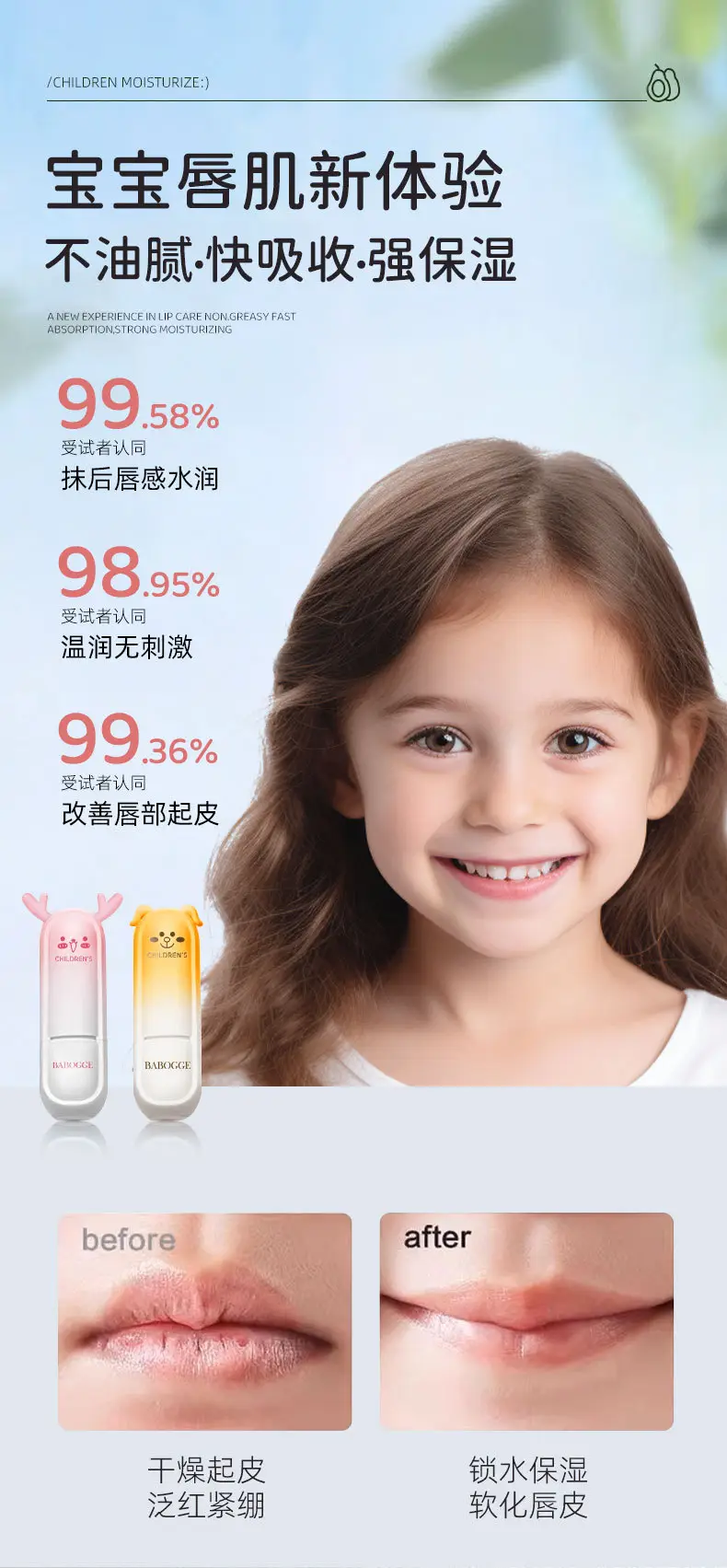 Baboge Moisturizing Lipstick for Baby & Kids — feature 9