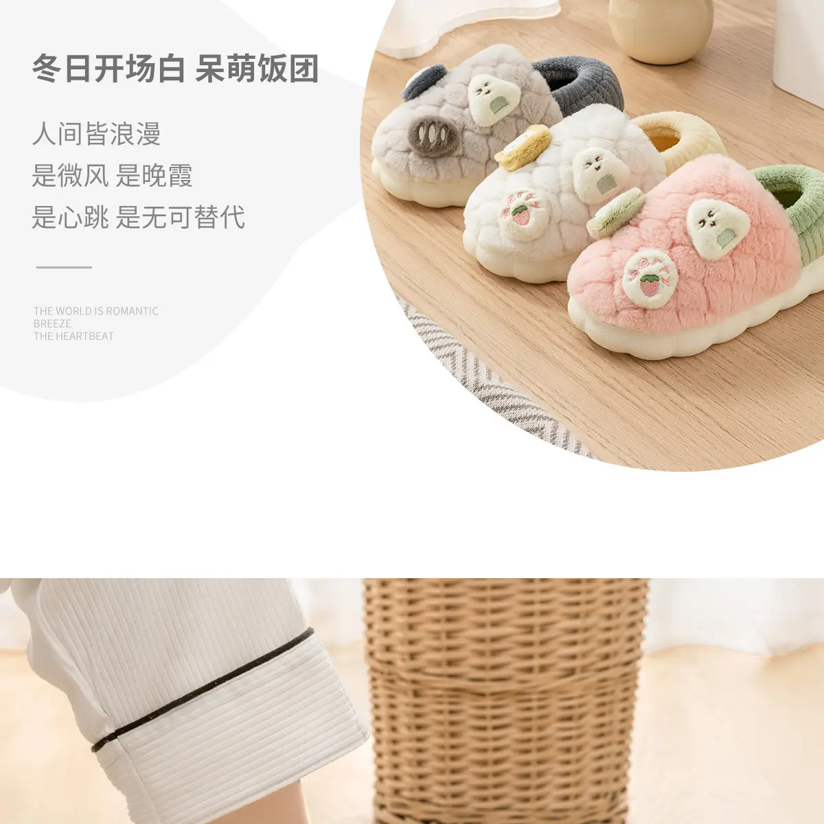 Cute Rice Ball Cotton Slippers Women Winter 2025 — feature 21