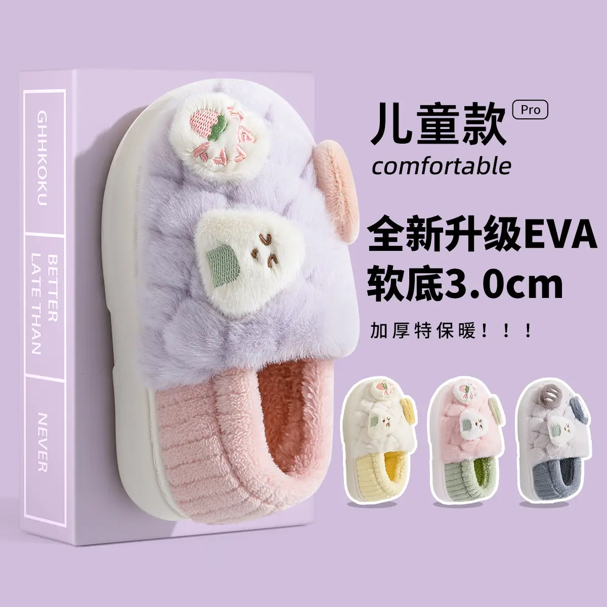 Cute Rice Ball Cotton Slippers Women Winter 2025 - Image 11