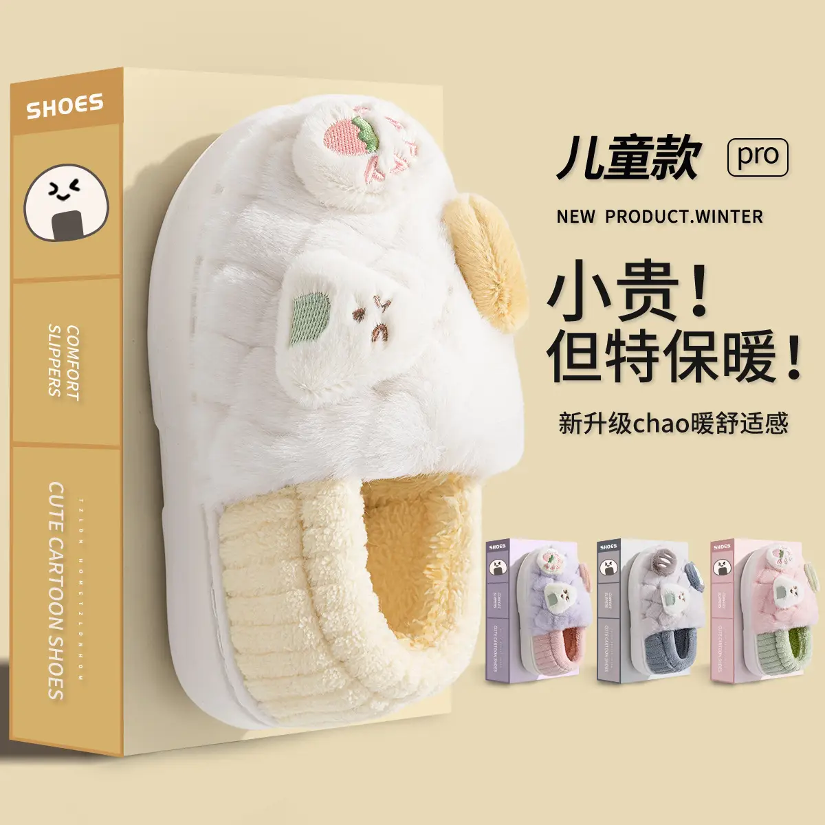 Cute Rice Ball Cotton Slippers Women Winter 2025 - Image 8