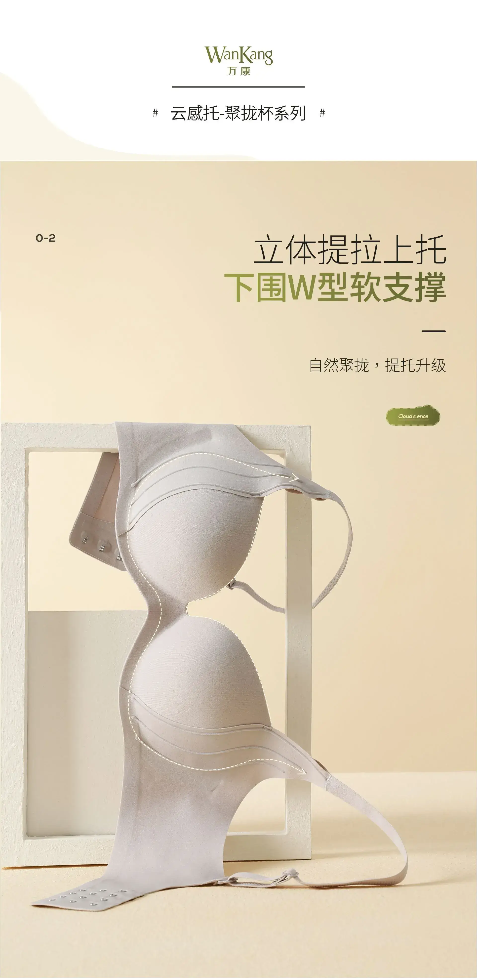 Women's White Underwire Bra with Adjustable Straps — feature 4