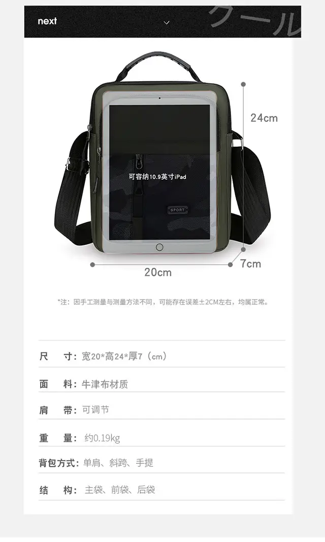 Men's Korean Style Multi-Purpose Shoulder Bag Black Camo — feature 3