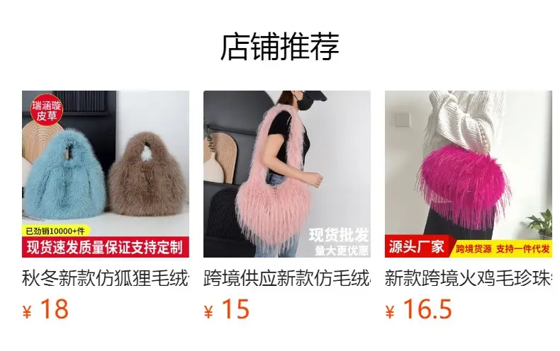 Faux Fur Plush Shoulder Bag Beige Winter Elegant — feature 1