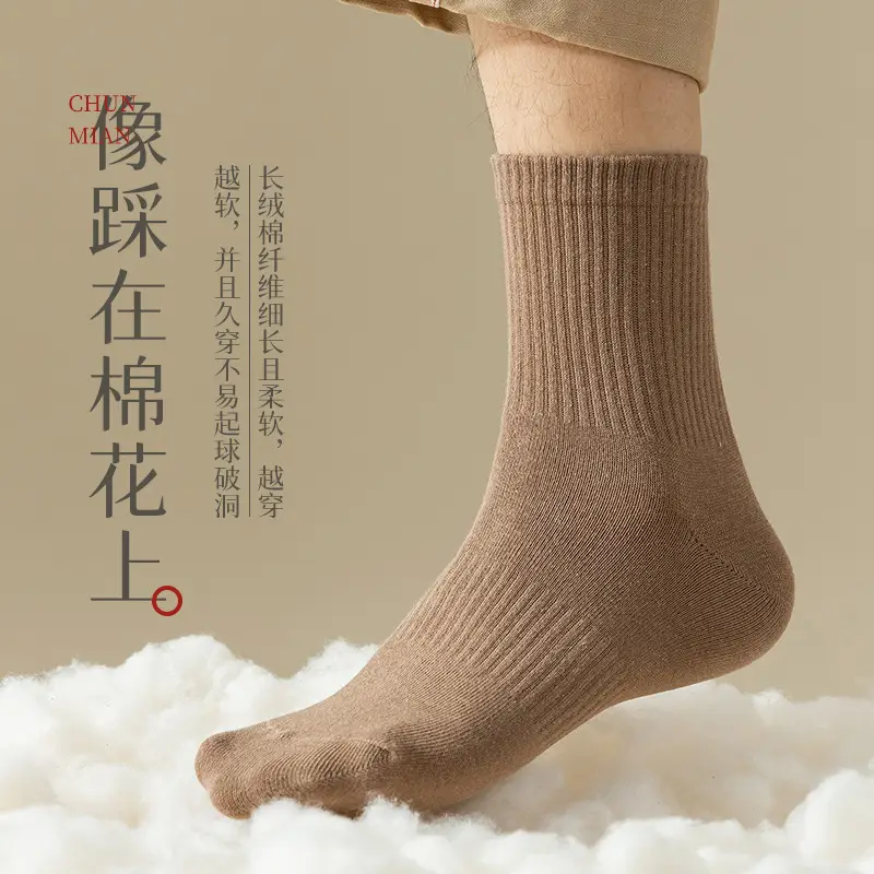 Socks Men's Spring and Autumn Mid-tube Socks Autumn and Winter All-match Sports Sweat-absorbent Men's Socks Solid Color Cotton Socks Boneless Long Socks