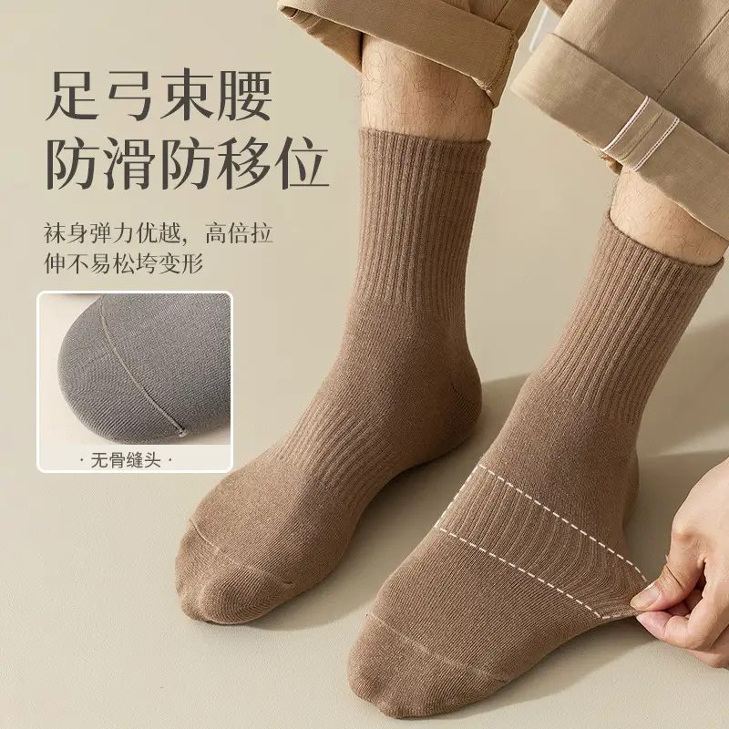 Socks Men's Spring and Autumn Mid-tube Socks Autumn and Winter All-match Sports Sweat-absorbent Men's Socks Solid Color Cotton Socks Boneless Long Socks