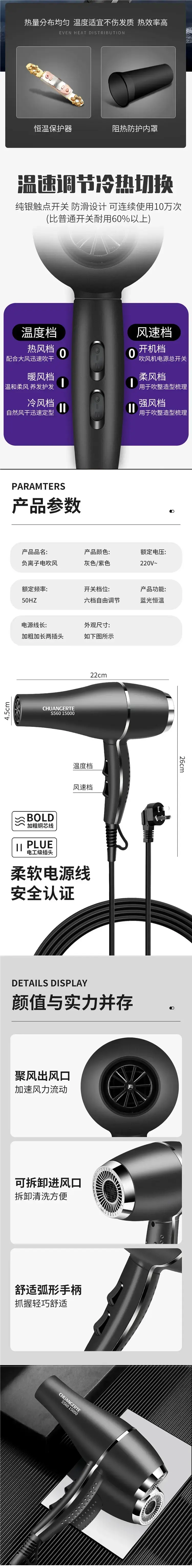 3000W High Power Hair Dryer Blue Light — feature 4