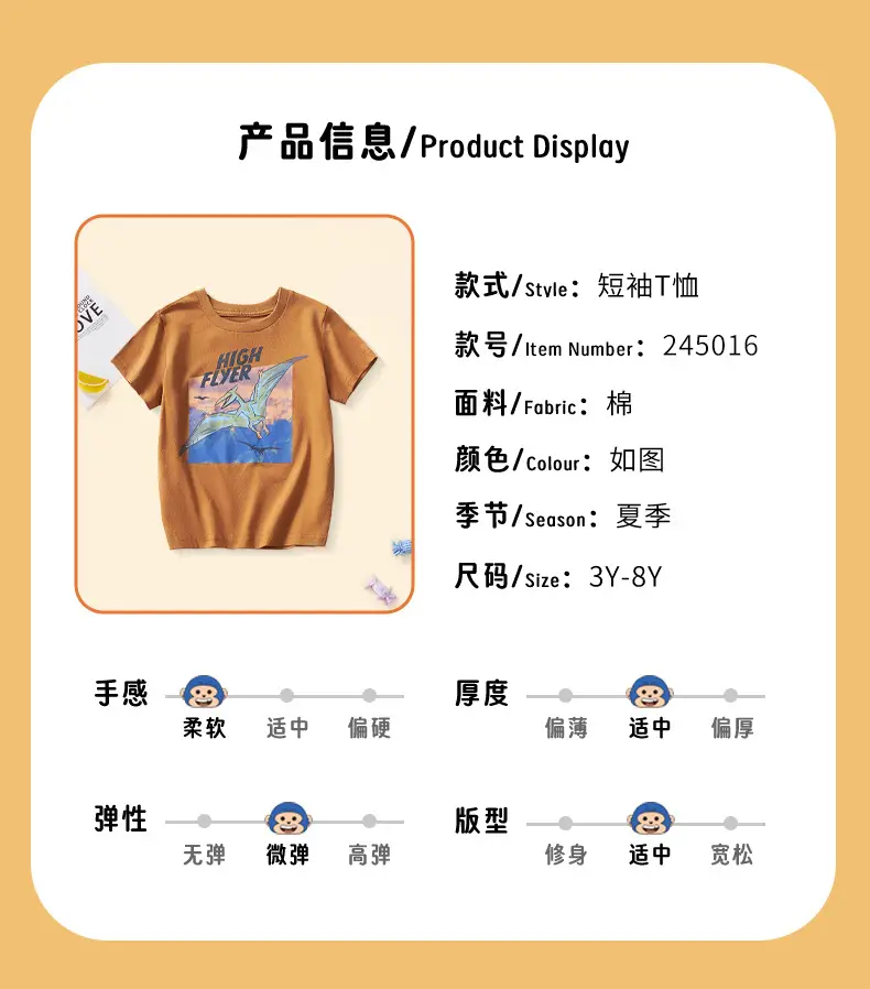 2025 Summer Kids T-Shirt Cartoon Animals Brown High Flyer Design — feature 4